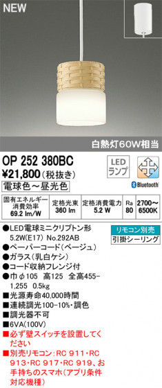 ODELIC ǥå ڥȥ饤 OP252380BC ᥤ̿