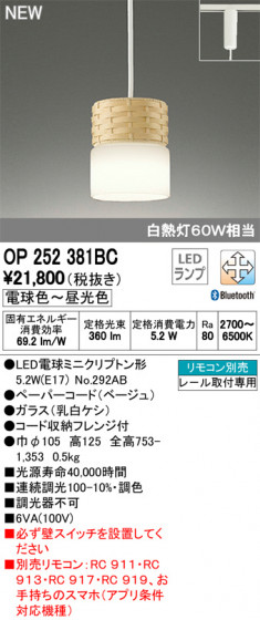 ODELIC ǥå ڥȥ饤 OP252381BC ᥤ̿
