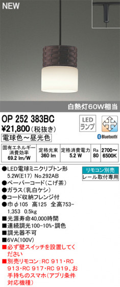 ODELIC ǥå ڥȥ饤 OP252383BC ᥤ̿