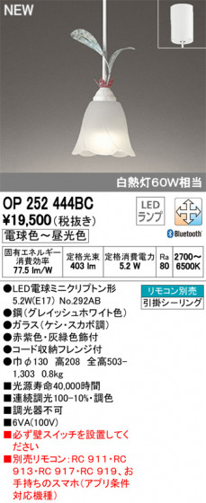 ODELIC ǥå ڥȥ饤 OP252444BC ᥤ̿