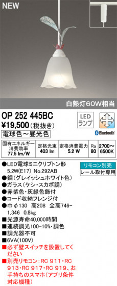 ODELIC ǥå ڥȥ饤 OP252445BC ᥤ̿