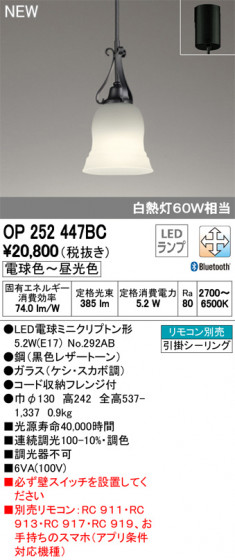ODELIC ǥå ڥȥ饤 OP252447BC ᥤ̿