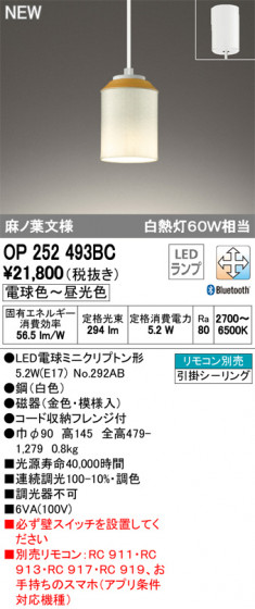 ODELIC ǥå ڥȥ饤 OP252493BC ᥤ̿