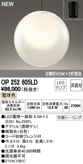 ODELIC ǥå ڥȥ饤 OP252605LD ᥤ̿