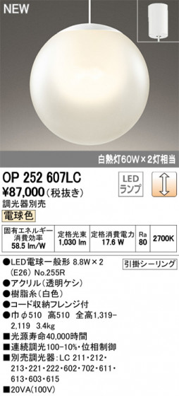ODELIC ǥå ڥȥ饤 OP252607LC ᥤ̿