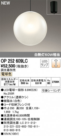 ODELIC ǥå ڥȥ饤 OP252609LC ᥤ̿