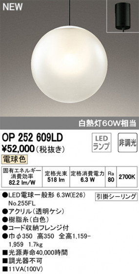 ODELIC ǥå ڥȥ饤 OP252609LD ᥤ̿