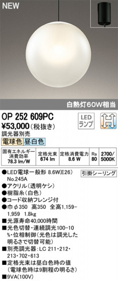ODELIC ǥå ڥȥ饤 OP252609PC ᥤ̿