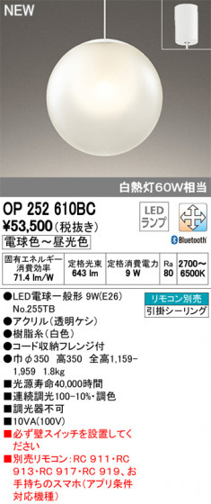 ODELIC ǥå ڥȥ饤 OP252610BC ᥤ̿