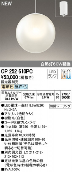 ODELIC ǥå ڥȥ饤 OP252610PC ᥤ̿