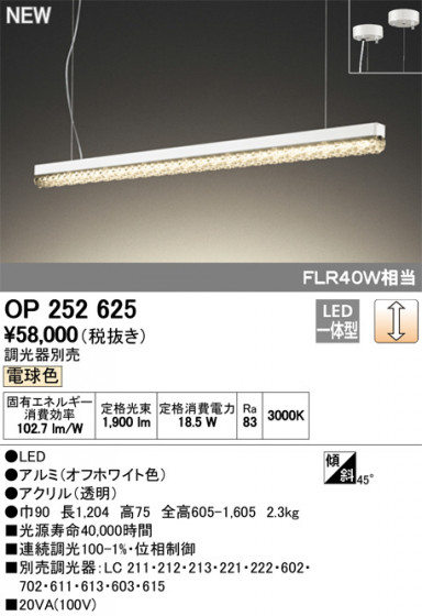 ODELIC ǥå ڥȥ饤 OP252625 ᥤ̿