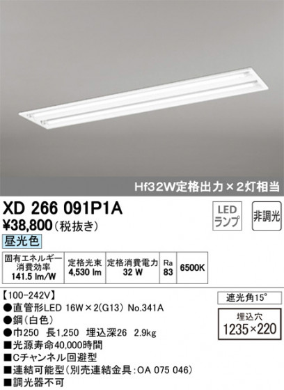 ODELIC ǥå ١饤 XD266091P1A ᥤ̿