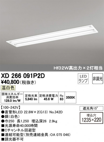 ODELIC ǥå ١饤 XD266091P2D ᥤ̿