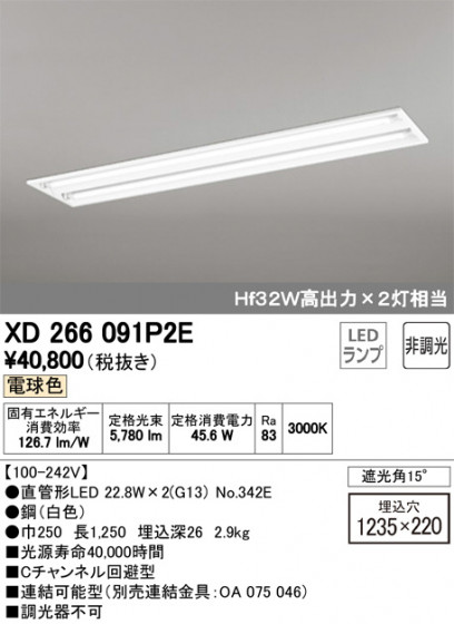 ODELIC ǥå ١饤 XD266091P2E ᥤ̿