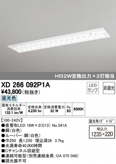ODELIC ǥå ١饤 XD266092P1A ᥤ̿