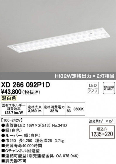ODELIC ǥå ١饤 XD266092P1D ᥤ̿