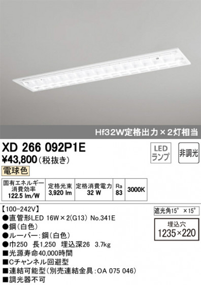 ODELIC ǥå ١饤 XD266092P1E ᥤ̿