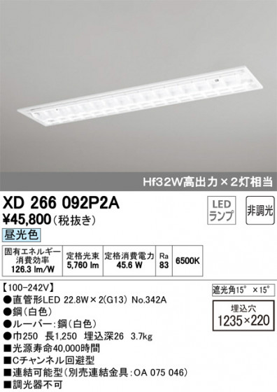ODELIC ǥå ١饤 XD266092P2A ᥤ̿