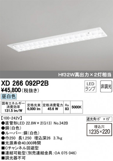 ODELIC ǥå ١饤 XD266092P2B ᥤ̿