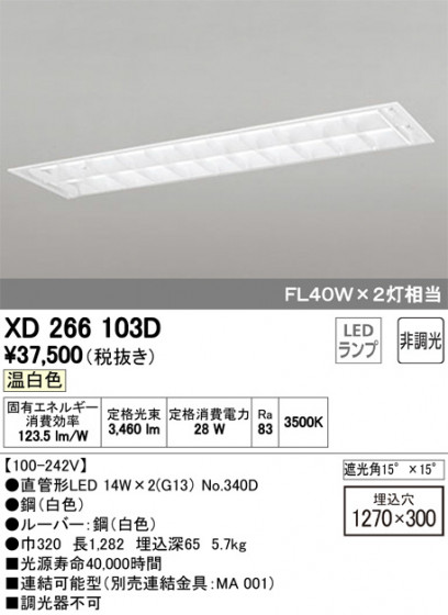 ODELIC ǥå ١饤 XD266103D ᥤ̿