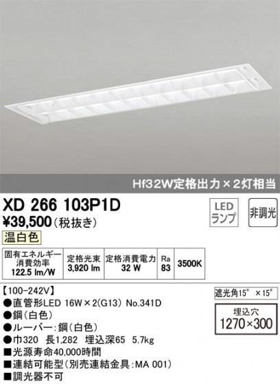 ODELIC ǥå ١饤 XD266103P1D ᥤ̿