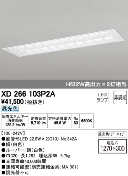 ODELIC ǥå ١饤 XD266103P2A ᥤ̿
