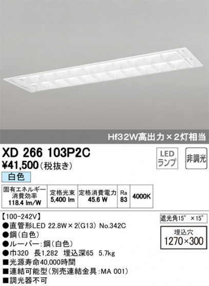 ODELIC ǥå ١饤 XD266103P2C ᥤ̿
