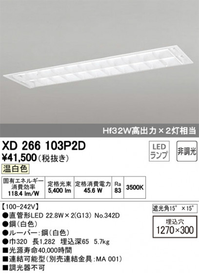 ODELIC ǥå ١饤 XD266103P2D ᥤ̿