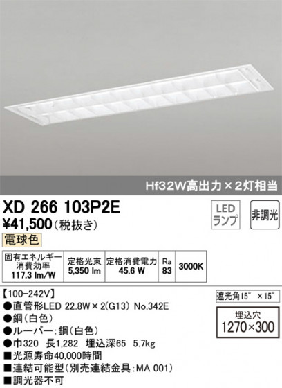 ODELIC ǥå ١饤 XD266103P2E ᥤ̿