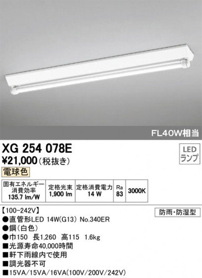 ODELIC ǥå ١饤 XG254078E ᥤ̿