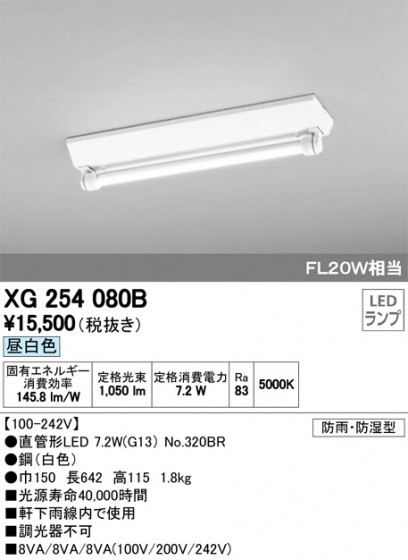 ODELIC ǥå ١饤 XG254080B ᥤ̿