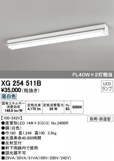 ODELIC ǥå ١饤 XG254511B ᥤ̿