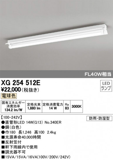 ODELIC ǥå ١饤 XG254512E ᥤ̿