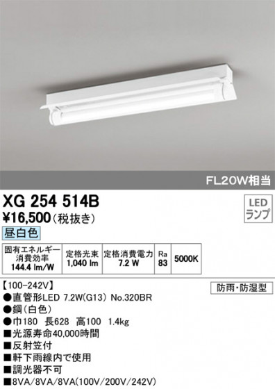 ODELIC ǥå ١饤 XG254514B ᥤ̿