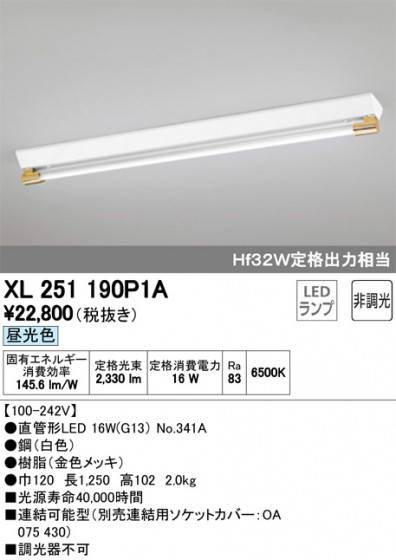 ODELIC ǥå ١饤 XL251190P1A ᥤ̿