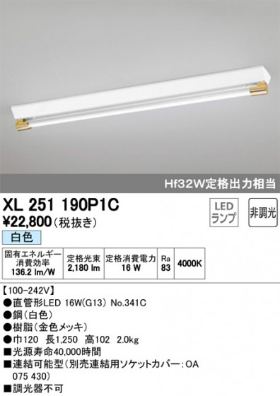ODELIC ǥå ١饤 XL251190P1C ᥤ̿