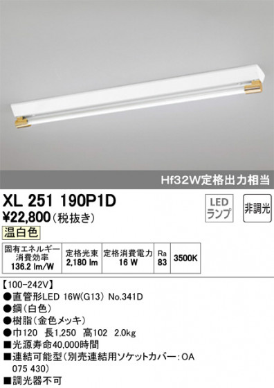 ODELIC ǥå ١饤 XL251190P1D ᥤ̿
