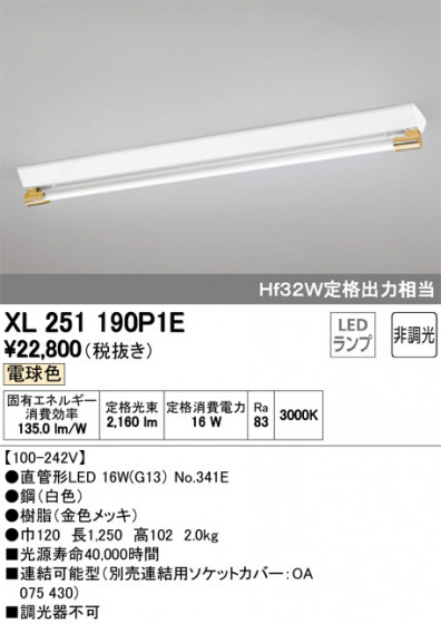 ODELIC ǥå ١饤 XL251190P1E ᥤ̿