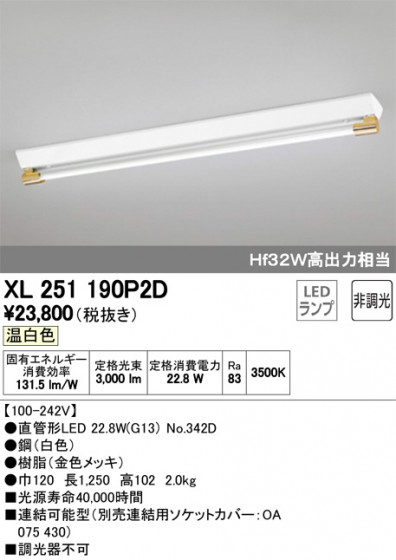 ODELIC ǥå ١饤 XL251190P2D ᥤ̿