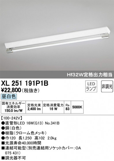 ODELIC ǥå ١饤 XL251191P1B ᥤ̿