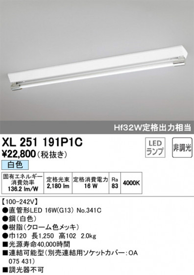 ODELIC ǥå ١饤 XL251191P1C ᥤ̿