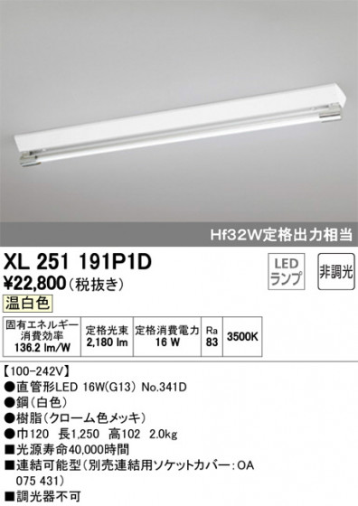 ODELIC ǥå ١饤 XL251191P1D ᥤ̿