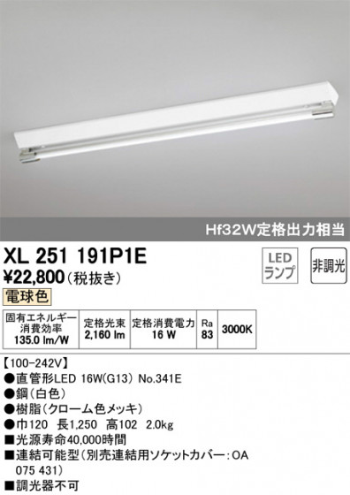 ODELIC ǥå ١饤 XL251191P1E ᥤ̿
