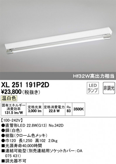 ODELIC ǥå ١饤 XL251191P2D ᥤ̿