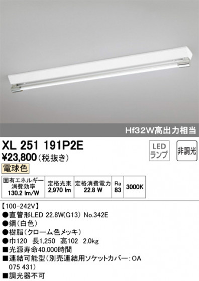 ODELIC ǥå ١饤 XL251191P2E ᥤ̿