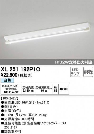 ODELIC ǥå ١饤 XL251192P1C ᥤ̿