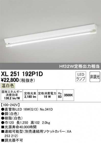 ODELIC ǥå ١饤 XL251192P1D ᥤ̿