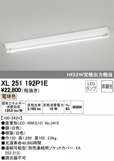 ODELIC ǥå ١饤 XL251192P1E ᥤ̿