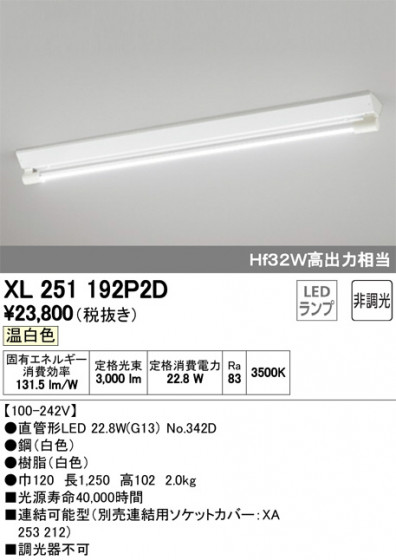 ODELIC ǥå ١饤 XL251192P2D ᥤ̿