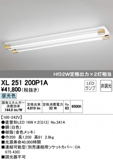 ODELIC ǥå ١饤 XL251200P1A ᥤ̿